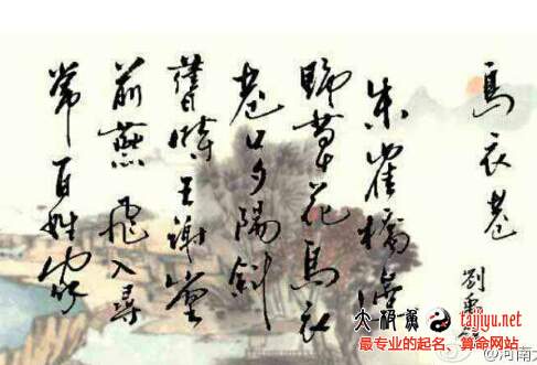 劉禹錫的詩文