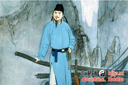 楊炯畫像