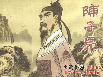 詩人陳子昂畫像