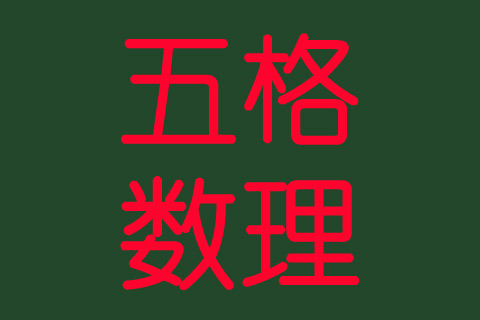 陳姓起名五格數理高分的筆畫組合有哪些?
