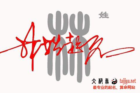 2018狗年林姓女寶寶起名字大全好聽(tīng)的