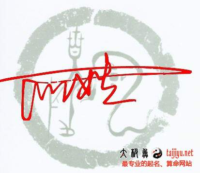 2018狗年何姓男寶寶起名字大全好聽(tīng)的