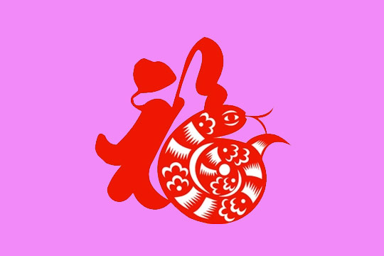 2025蛇寶寶帶王帶水的吉祥名字