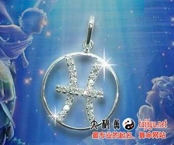 2015年雙魚座的性格對三月運勢的影響