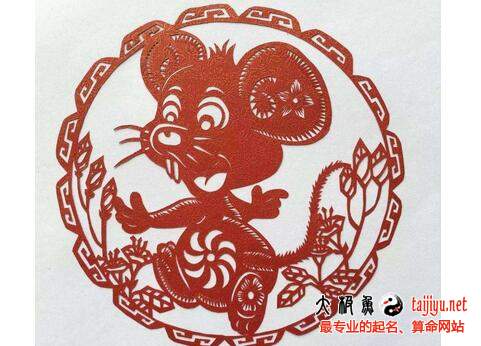鼠年帶“安”字的寶寶名字大全