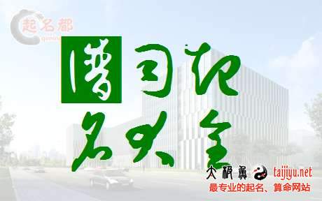 文化傳播娛樂公司起名取名