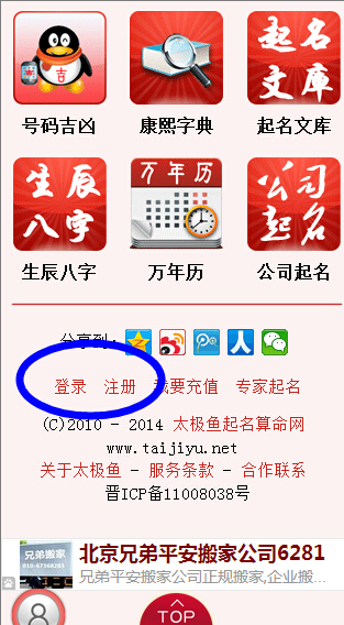 太極魚FAQ--注冊登錄
