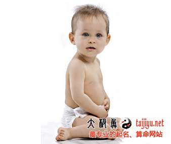 根據生辰八字起名,讓寶寶受益一生