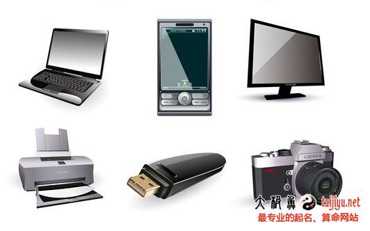 數碼產品公司起名大全