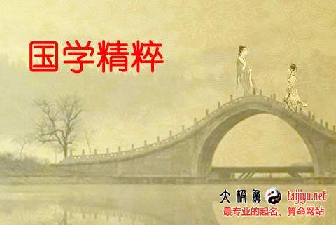 給豬寶寶起個有文化內(nèi)涵的名字大全
