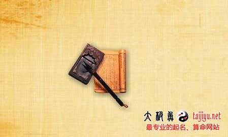 2019豬年女孩女寶寶起名常用字(帶解釋)