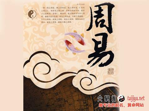 周易測試神準!老師用周易算出逃課學生