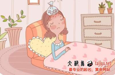 夢見生病的意思 周公解夢