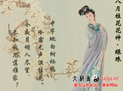 宋詞精選起名