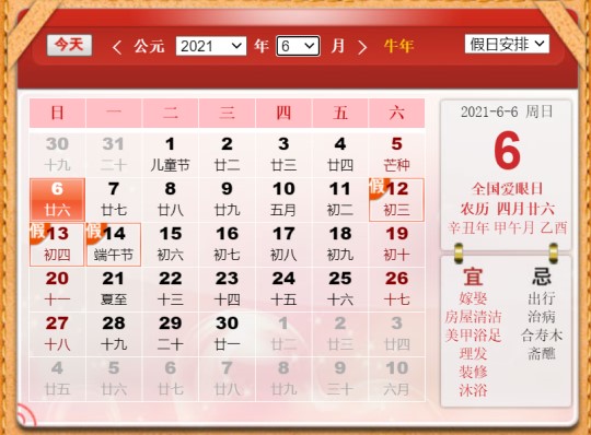2021牛年6月(六月)出生寶寶起名名字大全