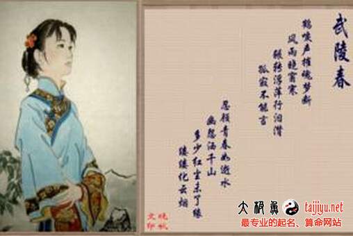 宋詞精選起名