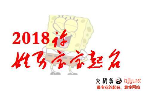 霸氣好聽的許姓男寶寶名字大全2018狗年