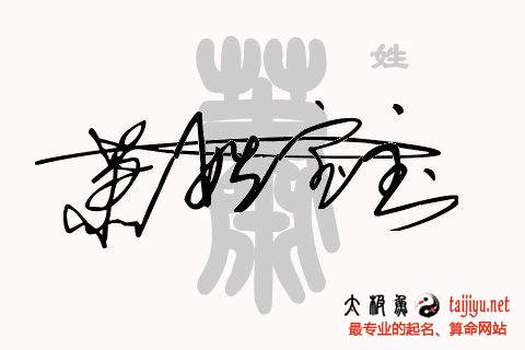 大氣的蕭姓男寶寶起名字大全2018狗年