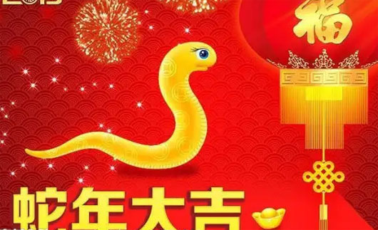 2025蛇寶寶宜用字之“雙福字”起名及名字大全