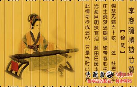 唐詩三百首起名