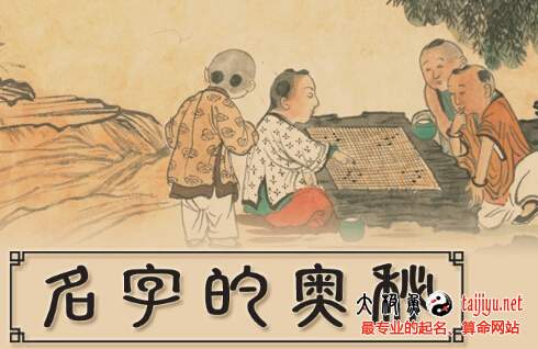 好名字