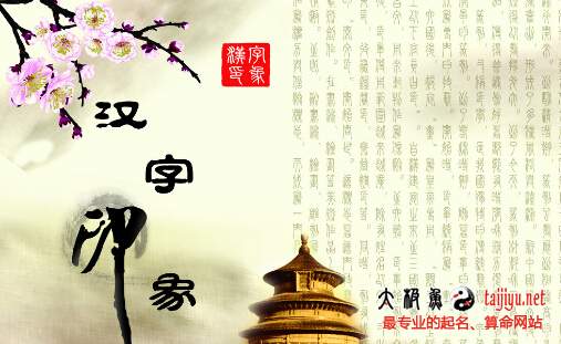漢字