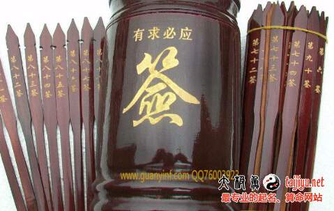 觀音靈簽,有求必應(yīng)