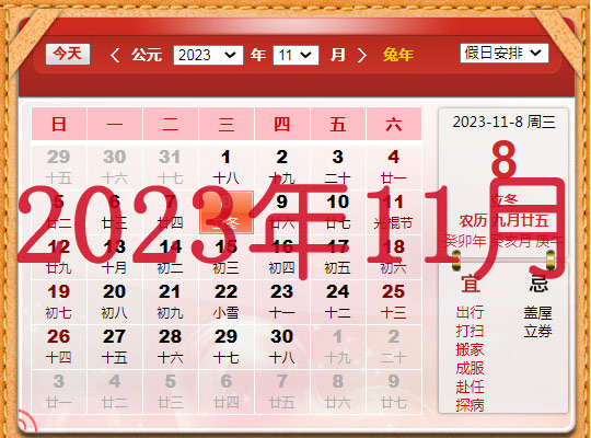 2023兔年11月/十一月出生兔寶寶起名字大全