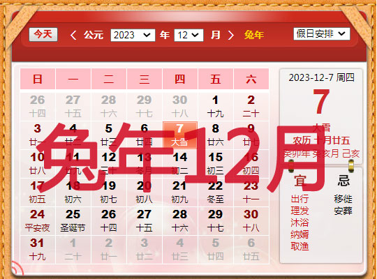 2023兔年12月/十二月兔寶寶起名及名字大全