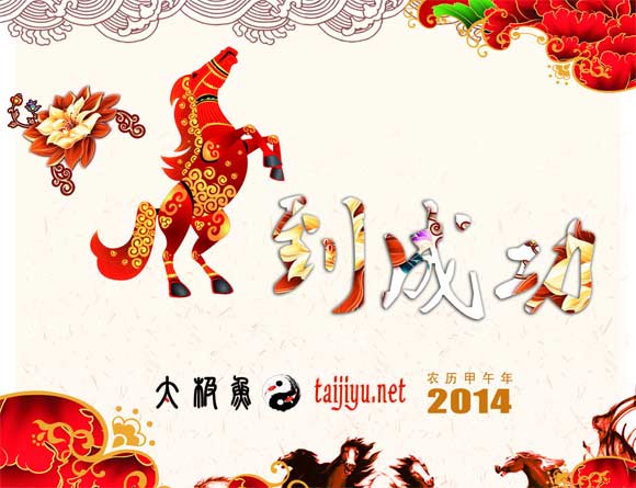 馬寶寶起名