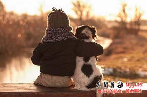 2018狗年新生嬰兒起名名字大全