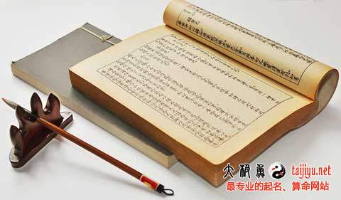 論語起名寶寶名大全
