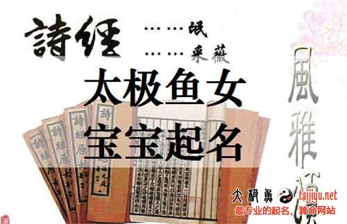 屬豬女孩詩經起名大全