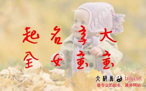2019豬年特別的女孩名字
