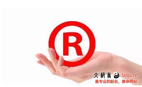 最新商標注冊起名,商標起名取名大全