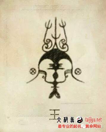 2019年王姓男孩男寶寶起名大全
