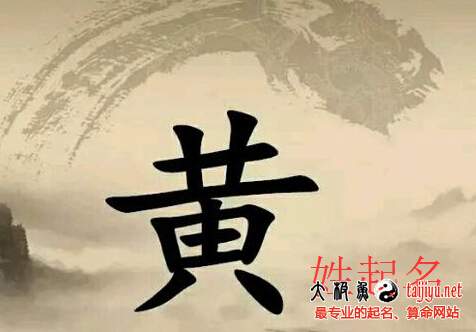 豬年黃姓女寶寶名字大全,2019最新黃姓女孩起名