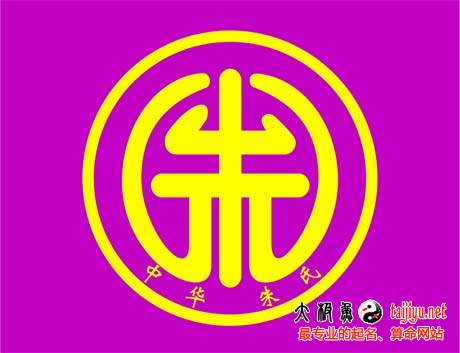 2019豬年好聽的朱姓寶寶起名大全