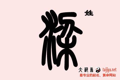 2019屬豬的梁姓男孩/男寶寶名字大全
