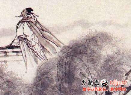宋詞精選起名