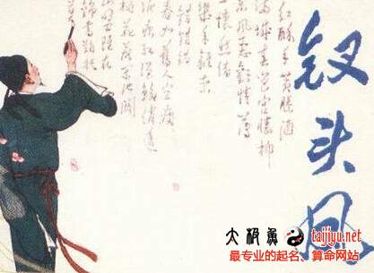 宋詞精選起名