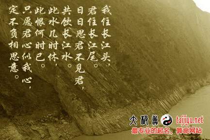 宋詞精選起名