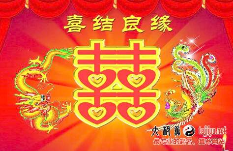 結婚
