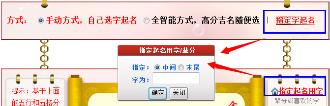 寶寶起名——輩分字固定字的指定