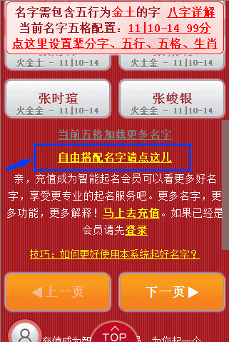 起名自由搭配名字