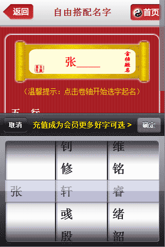 智能起名