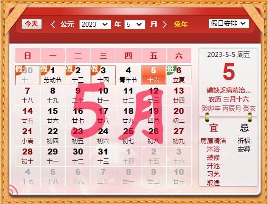 2023兔年5月/五月出生的兔寶寶起名大全