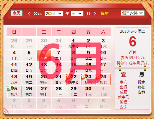 2023兔年6月(六月)出生兔寶寶起名名字大全