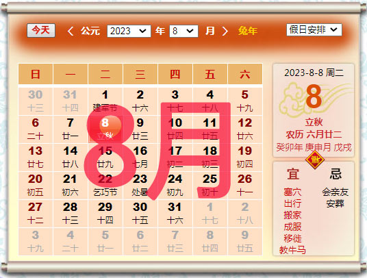 2023兔年8月/八月出生兔寶寶起名名字大全