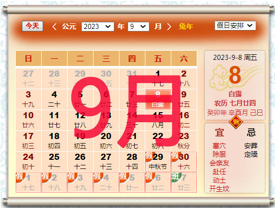2023兔年9月(九月)出生兔寶寶起名字大全